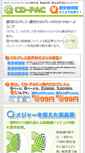 Mobile Screenshot of cd-pac.com