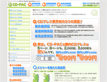 Tablet Screenshot of cd-pac.com